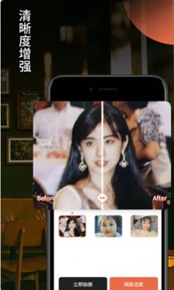 柒核照片修复器app截图