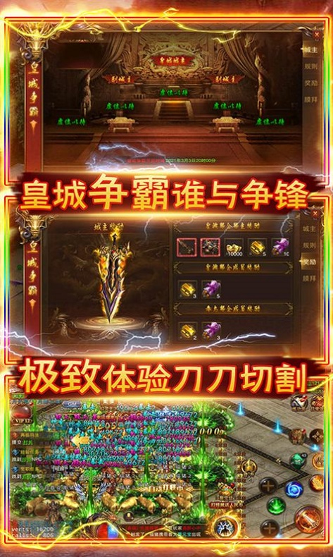 屠龙传世甲截图