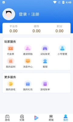 搜米手游app截图