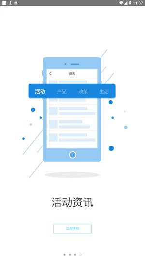 e随行截图