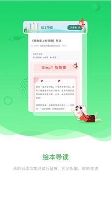 宝贝在书里app截图