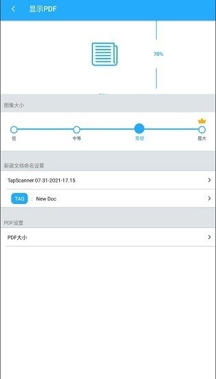 相机扫描仪截图