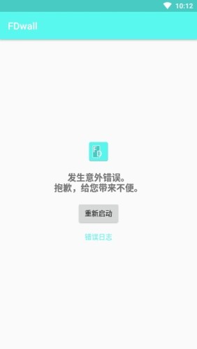 FDwall截图