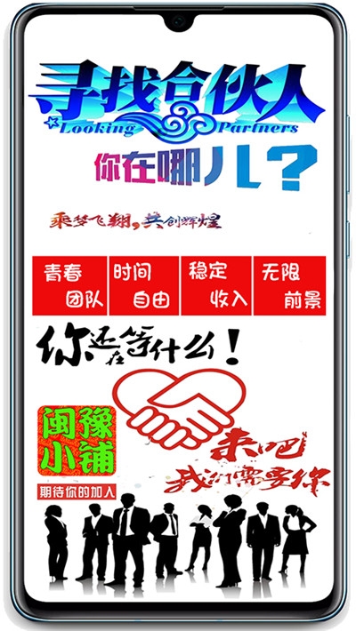 闽豫小铺截图