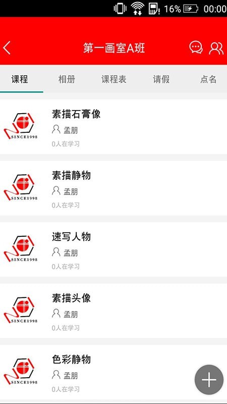 第一画室截图