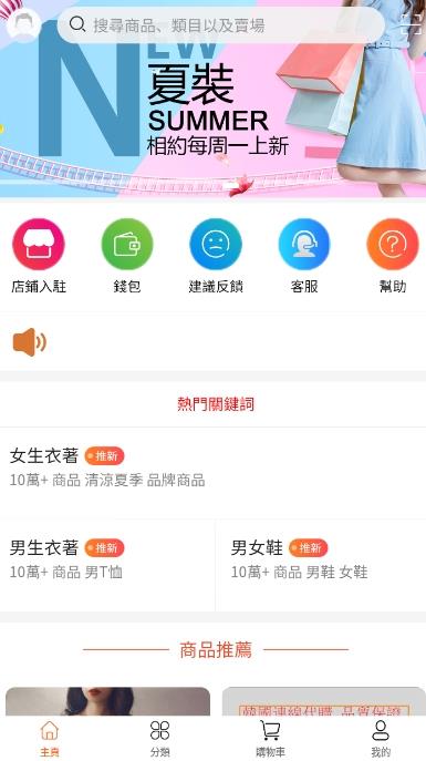 特邦购物软件截图