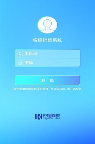 锐锢销售截图