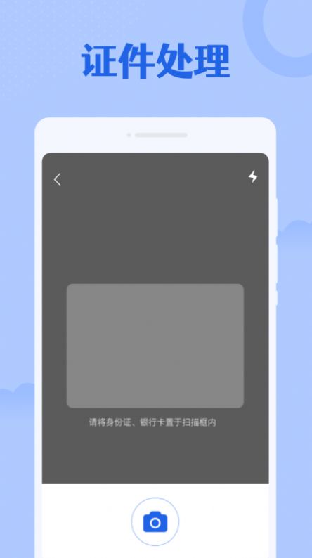 专业扫描大师截图