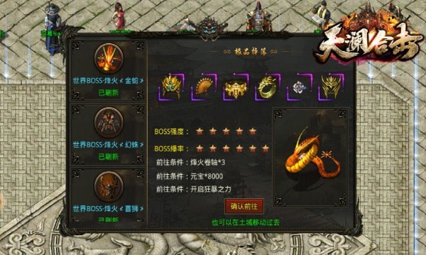 陆地神仙超变传奇截图