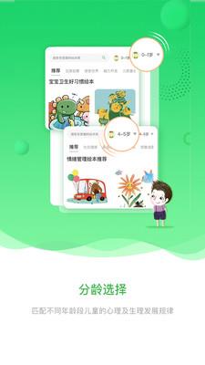 宝贝在书里app截图