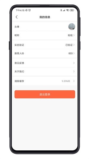 车险分分截图