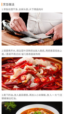 做菜食谱截图