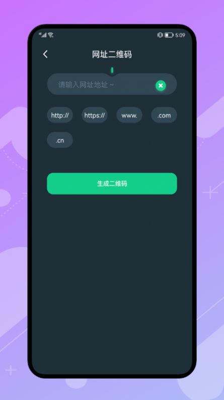 自制二维码截图