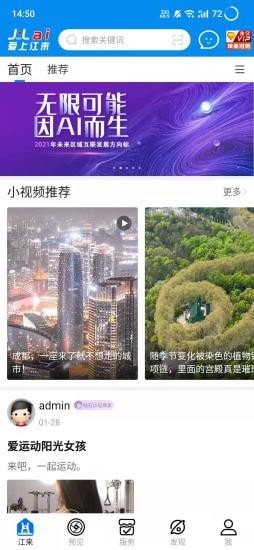 江来截图