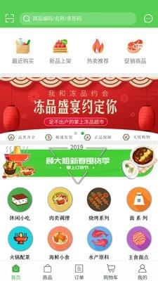 顾大姐美食app截图