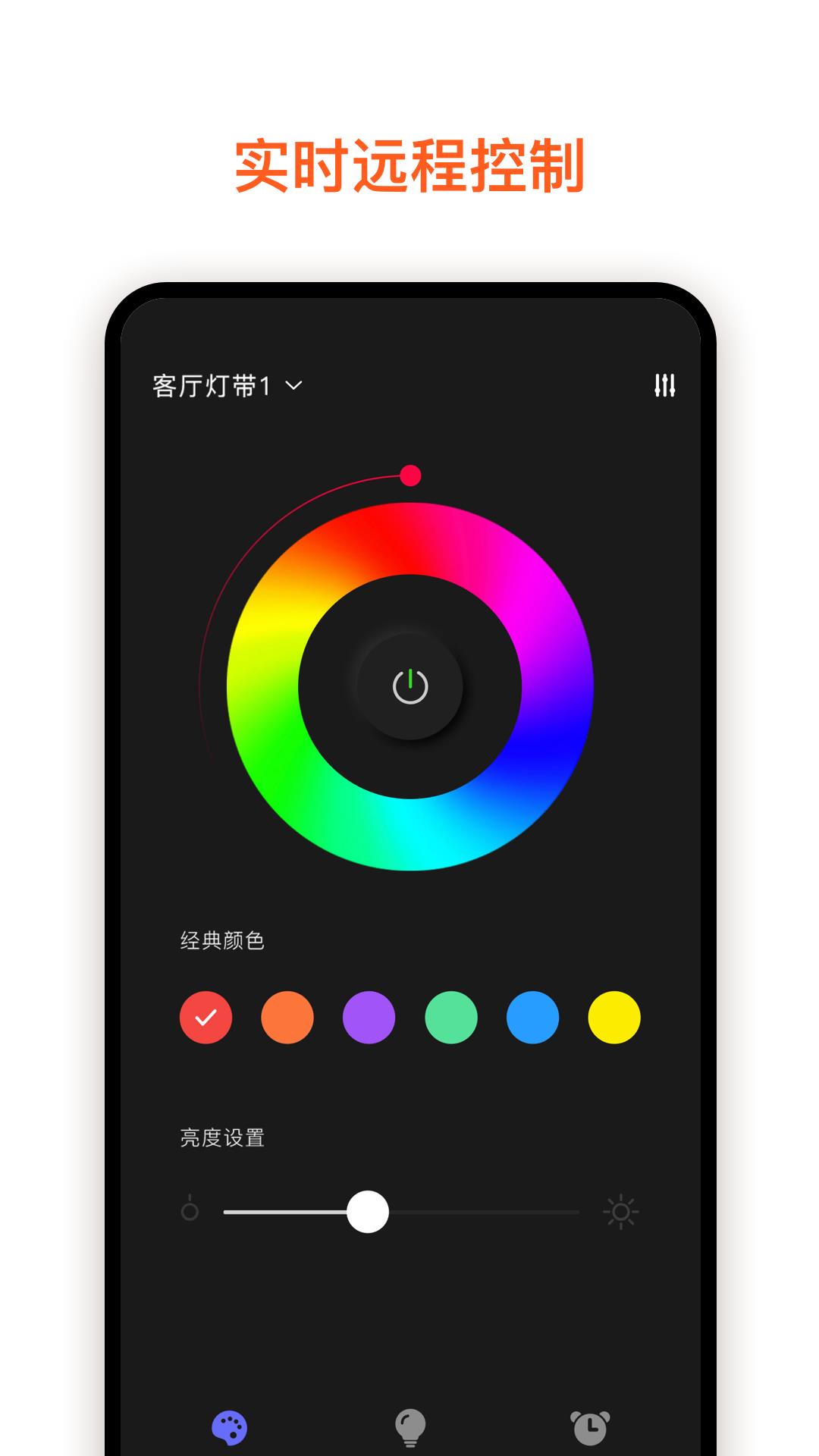 集贤智能app截图