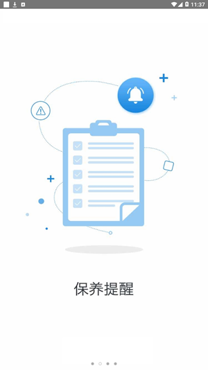 e随行截图