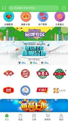 顾大姐美食app截图