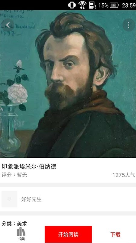 第一画室截图