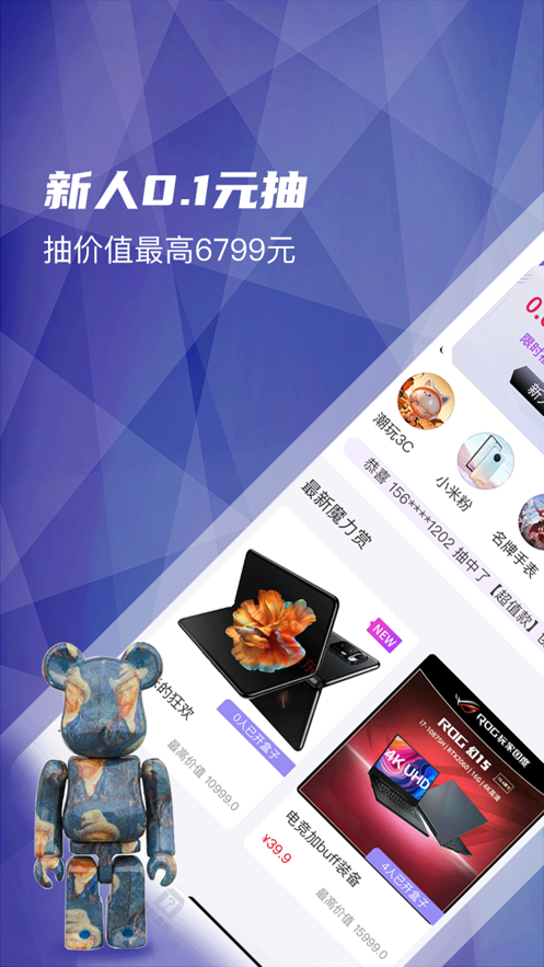 型哒app截图