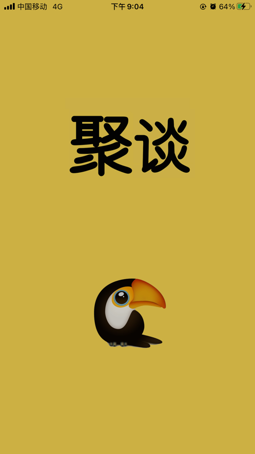 聚谈app截图