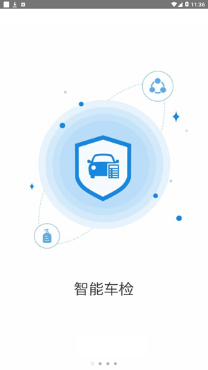 e随行截图