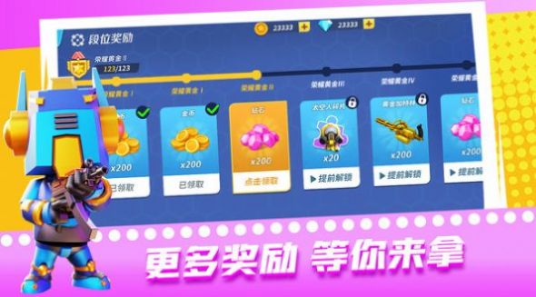 超级迷你特工3D截图