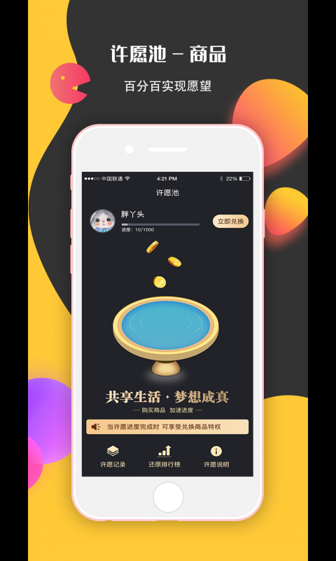 人人生活截图
