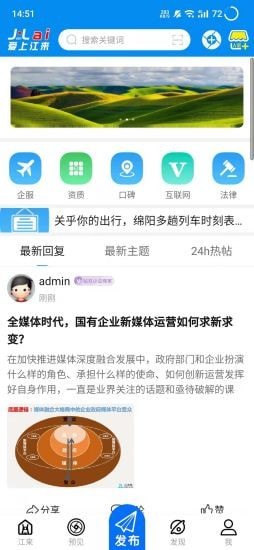 江来截图