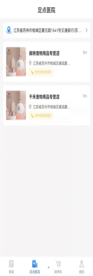 欣宠尚截图
