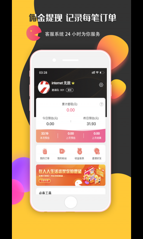 人人生活截图