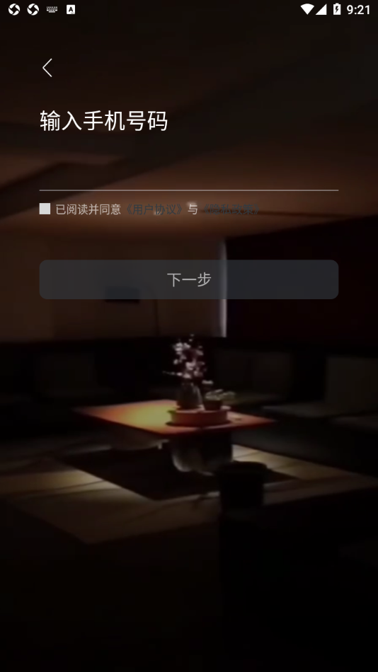新奇之家截图