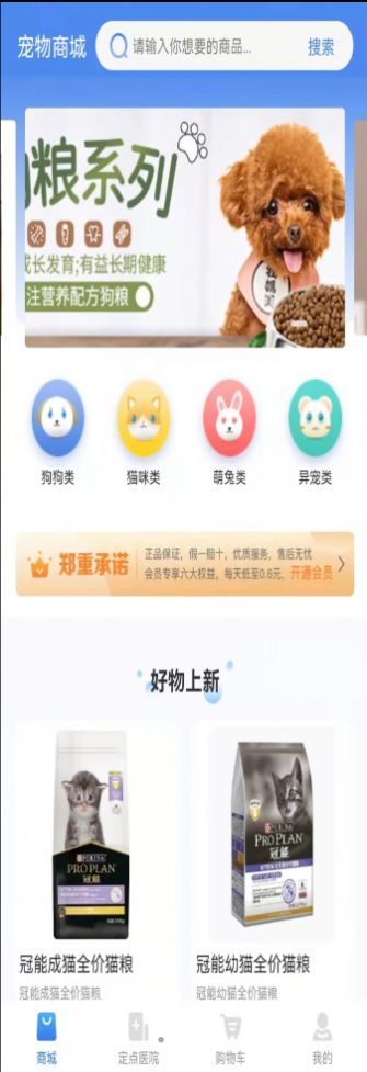 欣宠尚截图