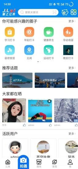 江来截图