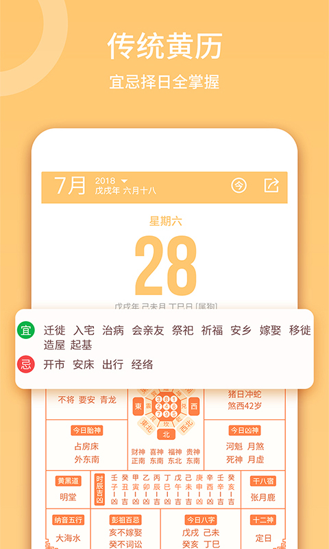 云犀日历截图