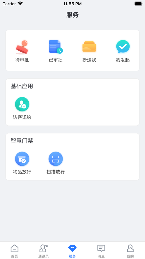 零壹数智app截图