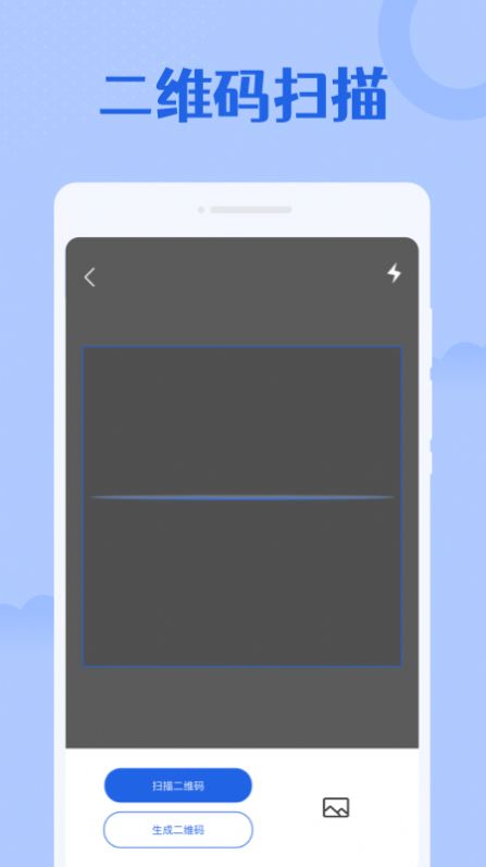 专业扫描大师截图