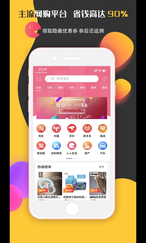 人人生活截图