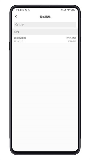 车险分分截图