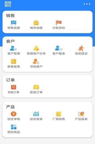 锐锢销售截图