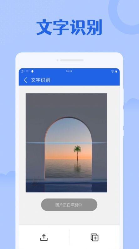 专业扫描大师截图