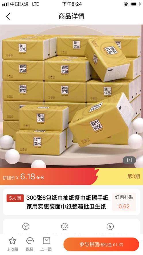 悦享拼拼软件截图