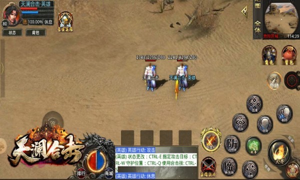 陆地神仙超变传奇截图