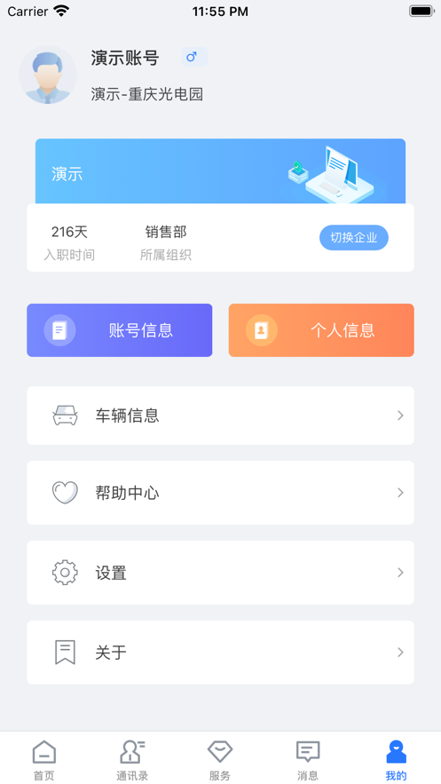 零壹数智app截图