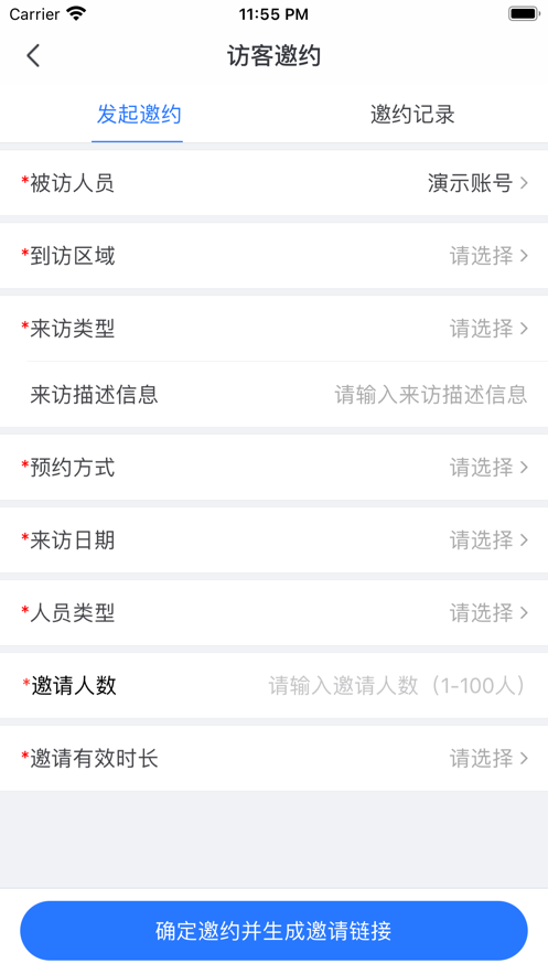 零壹数智app截图