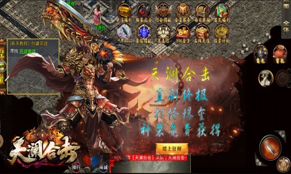 陆地神仙超变传奇截图