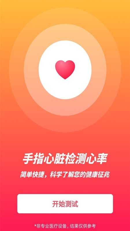 极简计时器截图