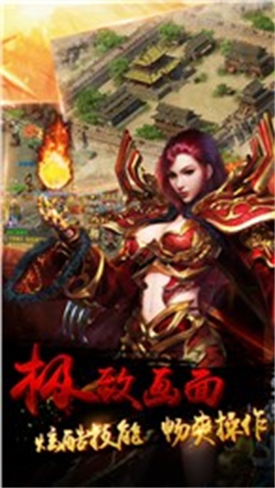 血影狂刀传奇截图
