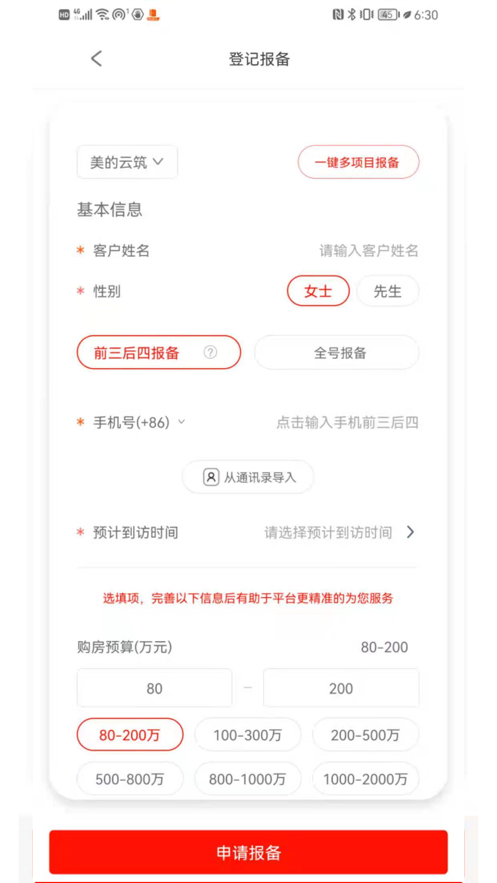 合家app截图