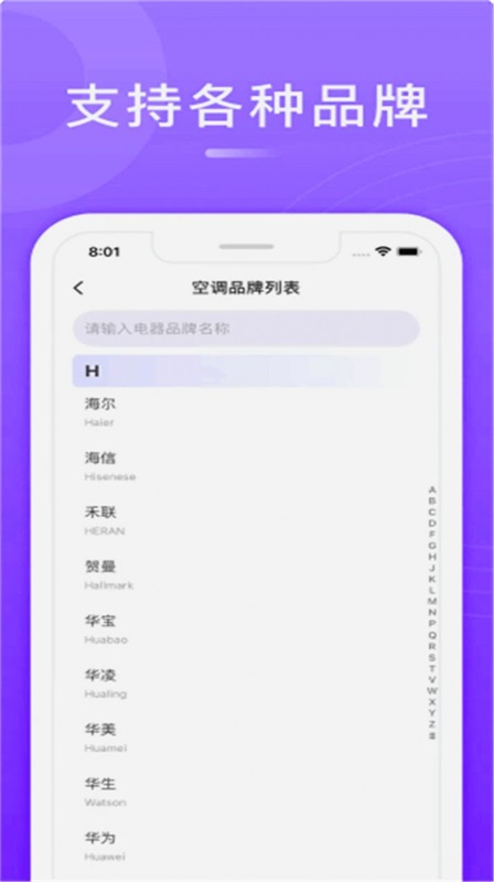 万能遥控通用截图